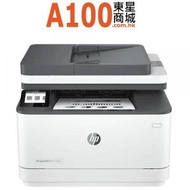 hp - MFP 3103FDW 4合1 WIFI 黑白鐳射打印機