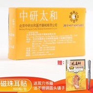 Recommended by Kangxue Zhongyan Taihe Magnetic Bead Ear Acupuncture Patch ** Ear Bean Patch ** Magne