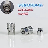 High Pressure Water Gun Stainless Steel Female Head Quick Connector Internal External Thread M14X1.5