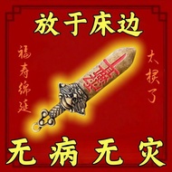 🔥Ship 24H🔥 七星宝剑 七星剑 招运进财 贵人挂件北斗 平安纳福 防小人 防借运 八卦剑 阴阳剑 招财转运 风水 钥匙扣 挂件 Feng Shui Seven Star Sword Keych