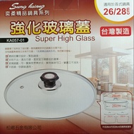 Tempered Glass Pot Lid 26/28/30/32cm Suitable For All Kinds Of Pots Inner Soup Wok Frying Pan KA057