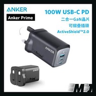 Anker - Anker Prime 100W GaN Wall Charger (3 Ports) 2 USB-C 1 USB-A 可摺疊UK插頭充電器 黑色 A2343