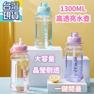 1300ml Water Bottle 1300cc Water Bottle 1,000ml Water Bottle Large Capacity Water Bottle Transparent