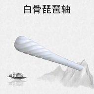 Pipa Axis Pipa Accessories Pipa Piano Axis White Bone Twist Axis Pipa Accessories No Sliding Axis No
