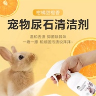 HAY NATURAL URINE SCALE CLEANER / PET URINE REMOVER / DEODORIZING SPRAY 300ML 尿石清洁 笼子清洁用品