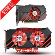 Original GTX650/750/750Ti GT730/740 Guan Yu Version/Zhao Yun Version 7.5cm Graphics Card Fan