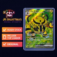 PTCG [ Electivire ex / エレキブルex 079/063 SR ][SV9a] Hot Wind Arena Pokemon Card JPN