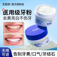 🍒正品保证🍒Ehd Whitening Toothpaste EHD美白牙粉去牙结石 probiotic toothpaste white Remove Bad Breath Odor Fresh