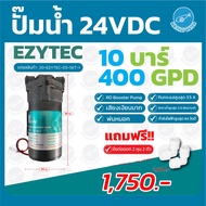 ปั๊มน้ำdc24v ปั๊มน้ำro 150g ปั๊มน้ำ24โวลต์ DC24V ปั๊มพ่นหมอก รุ่น SMITH-01 9 บาร์