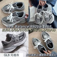 New Balance 990V6 女裝親子裝