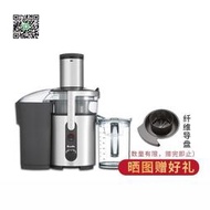 鉑富Breville BJE500 榨汁機鮮榨果汁機商店家用全自動果蔬多功能