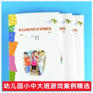 6 Volumes Kindergarten Children's Drama Creation Book Traditional Holiday Games Excellent Classic Ca