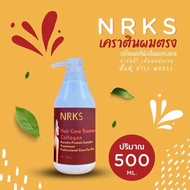 NRKS รีแลกซ์เคราตินกู้ซากผม