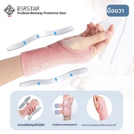 BSR | สนับข้อมือสำหรับผู้หญิง บาดเจ็บ TFCC