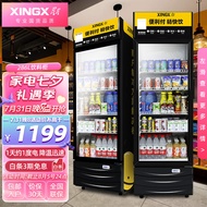 星星（XINGX）展示柜冷藏冰柜商用饮料柜便利店超市保鲜陈列柜 286升热荐款 | LSC-288G