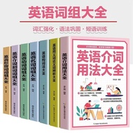 Complete English Preposition & Adverb Phrase Collection Book Master Prepositions First for English L