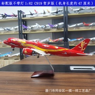 ล้อน้ำหนักเบา47ซม. เครื่องบินพาณิชย์ C919จำลองสายการบินโมเดลเครื่องบินการบินพลเรือนของขวัญสำหรับปีขอ