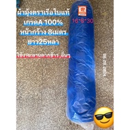 Green Silk Fabric Nylon Mosquito Net Width 8 Meters Length 25 Yards (22.5 Meters)