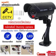 Elit กล้องดัมมี่ กล้องหลอก กล้องวงจรปิด CCTV กล้องหลอกโจร กล้องวงจรปิดปลอม มีไฟLEDสีแดงเสมือนกล้องวงจรปิดของจริง Fack CCTV V1