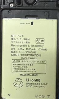 Sharp NTT Docomo 手機電池 SH44 日本製