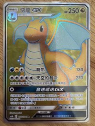 賣ptcg中文版as6b快龍GX sr$50
