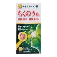 【第2類醫藥品】原澤製藥工業 ThioCell Ace錠 240錠