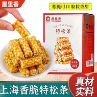 House Fragrant Pine Nuts Shanghai Specialty Crispy Pine Nuts Selected Pine Nuts Candy Pine Nuts Fres