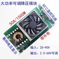 High Power 72V Converter 1500 DC 60V48V36V24V21V12VW Adjustable Buck to 50A Module SE5M