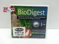 台中阿塔水族~[缺貨]法國BIO Digest 50億硝化菌~超強菌種,效果超優~30支原廠盒裝~公司貨