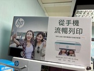 HP DeskJet 3721 多合一打印機