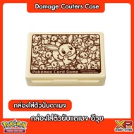 Pokemon TCG Accessory Damage Counter Box