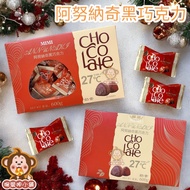 {Throat Aijia Shop} Anunaqi Dark Chocolate 200g/600g/1,000g|Strong Cocoa|Chocolate Gift Box Candy|