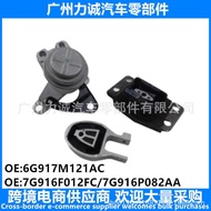 6G917M121AC Winning 7G916F012FC Engine Bracket 7G916P082AA