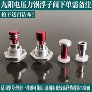 Joyoung Electric Pressure Cooker Safety Eye Float Valve Assembly JYY50c20/50C81/20M360C19Accessories