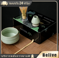 ชุดชงชาญี่ปุ่น ที่ใส่มัทฉะ ชุด 4ชิ้น 7ชิ้น พร้อมที่ตีไม้ไผ่ Chasen  จัดส่งรวดเร็ว