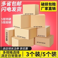 Five-Layer Large Moving Box Extra Thick Storage Courier Packing Square Packing Courier Box Shipping 