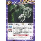 Battle Spirits BSC49 Dream Booster: Revolving Stars Common/Secret BSC49-059 Zuganake LT