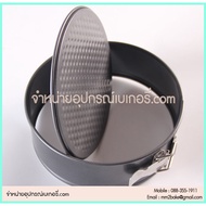 C24 Round Mold Non-Stick Removable Bottom 7 Inches (2 Pounds) Bakery Equipment mm2bake