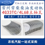 Changzhou Chang Diesel Engine Crankshaft Tile 4g33tc4l68 Diesel Engine Accessories Spindle Tile