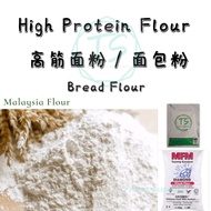 TS High Protein / Bread Flour / Tepung Roti /高筋面粉 / 面包粉 MFM Diamond