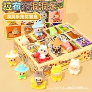 labubu Children's Lottery Elementary School Lottery Box Blind Box Toy New Poke Poke Fun Hole Fun Pul