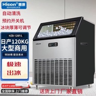 HICON Ice Maker Commercial Milk Tea Shop Large70/120kg Small Automatic Large Capacity Square Ice Cube Machine