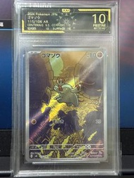 賣OCD鑑定ptcg AR卡