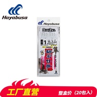 Hayabusa/hayabusa Iseni Anti-Tangling String Hook Shi Hang Fish Hook Fishing Line Lure Hook Fishing 