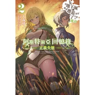 Asteria Memoirs (2) Is It Wrong To Seek Encounters In A Dungeon Of Justice Hero Tan 11101053475 Taaa