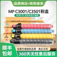 Hot Style Suitable for Rico MP C3501c Powder Cartridge aficio MP C3001 Copier Ink Cartridge C3501 Co