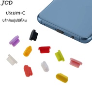 Jcd ปลั๊กกันฝุ่นชนิด C 10ชิ้น, พอร์ตชาร์จ USB ฝาครอบซิลิโคนสำหรับ Samsung Huawei อุปกรณ์เสริมสำหรับส