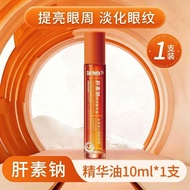 好物推荐肝素钠眼霜淡化黑眼圈淡化细纹眼袋眼周补水提拉紧致熬夜Heparin sodium eye cream fade dark circles fade fine linesayug