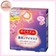 花王 - 【玫瑰香】蒸氣溫熱眼膜/蒸氣眼罩 5片(4901301260901)
