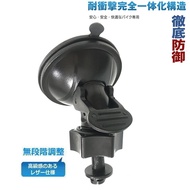 MIO Suction Cup Holder 792 782 742 766PRO 698 688 628 C330 C335 C340 887 Frame